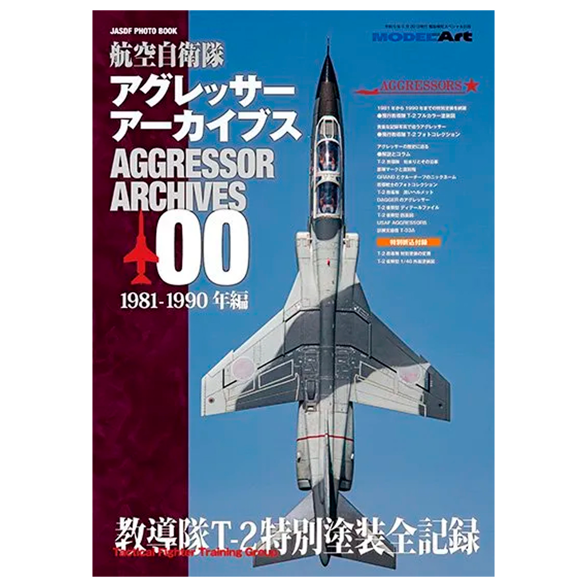 JASDF AGGRESSOR ARCHIVES 00 1981-1990