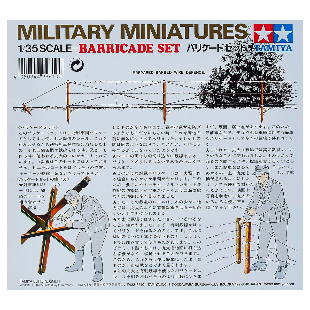 1/35 Barricade Set