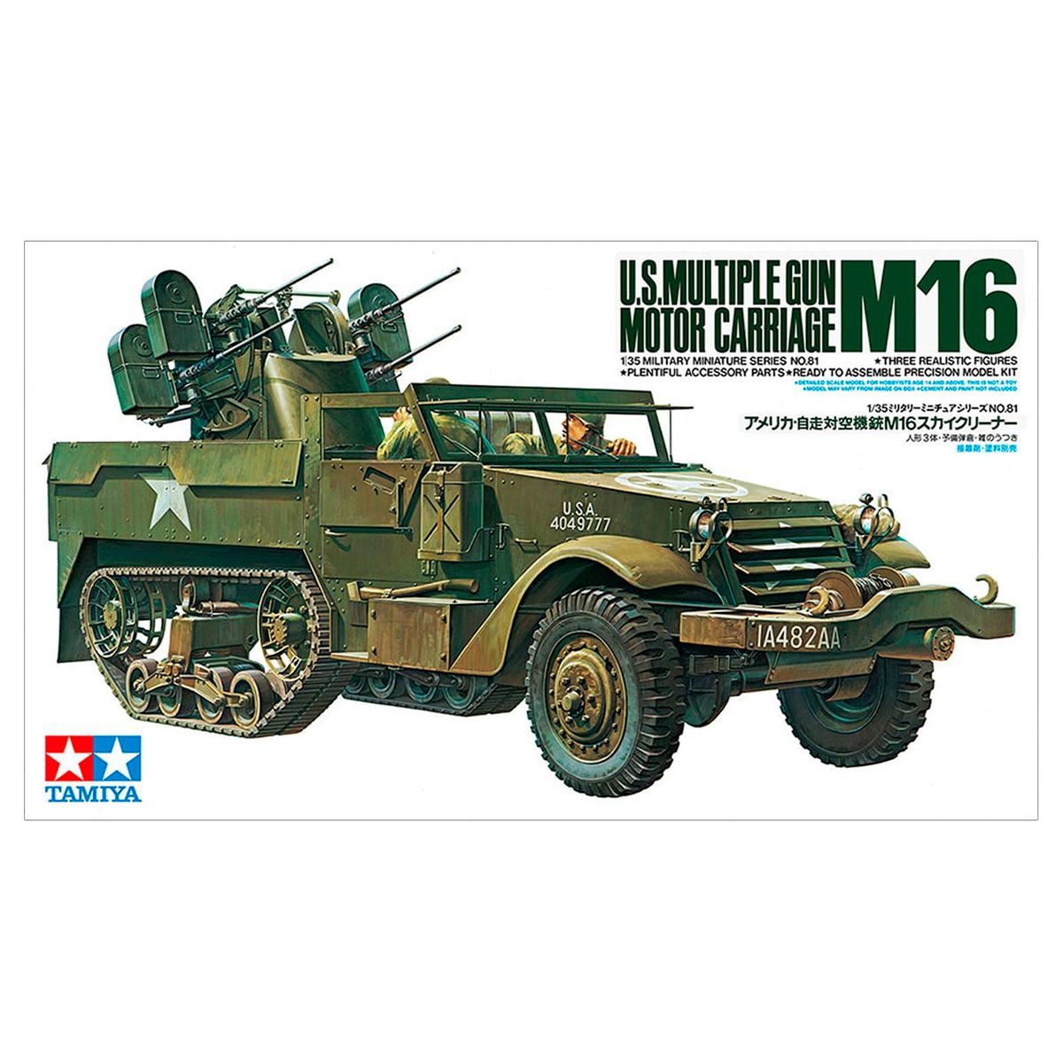 1/35 U.S. Multiple Gun Motor Carriage M16