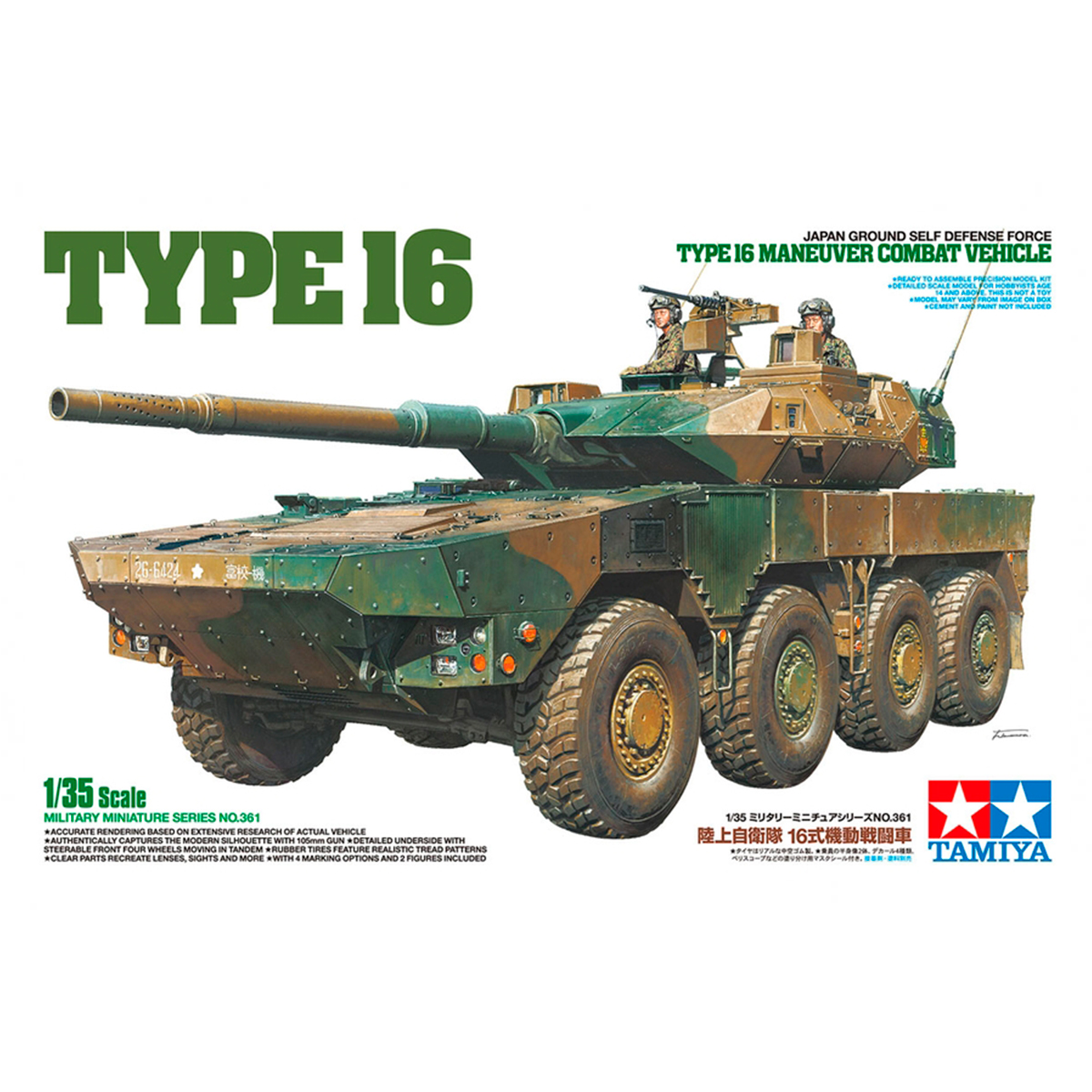 1/35 JGSDF MCV Type 16