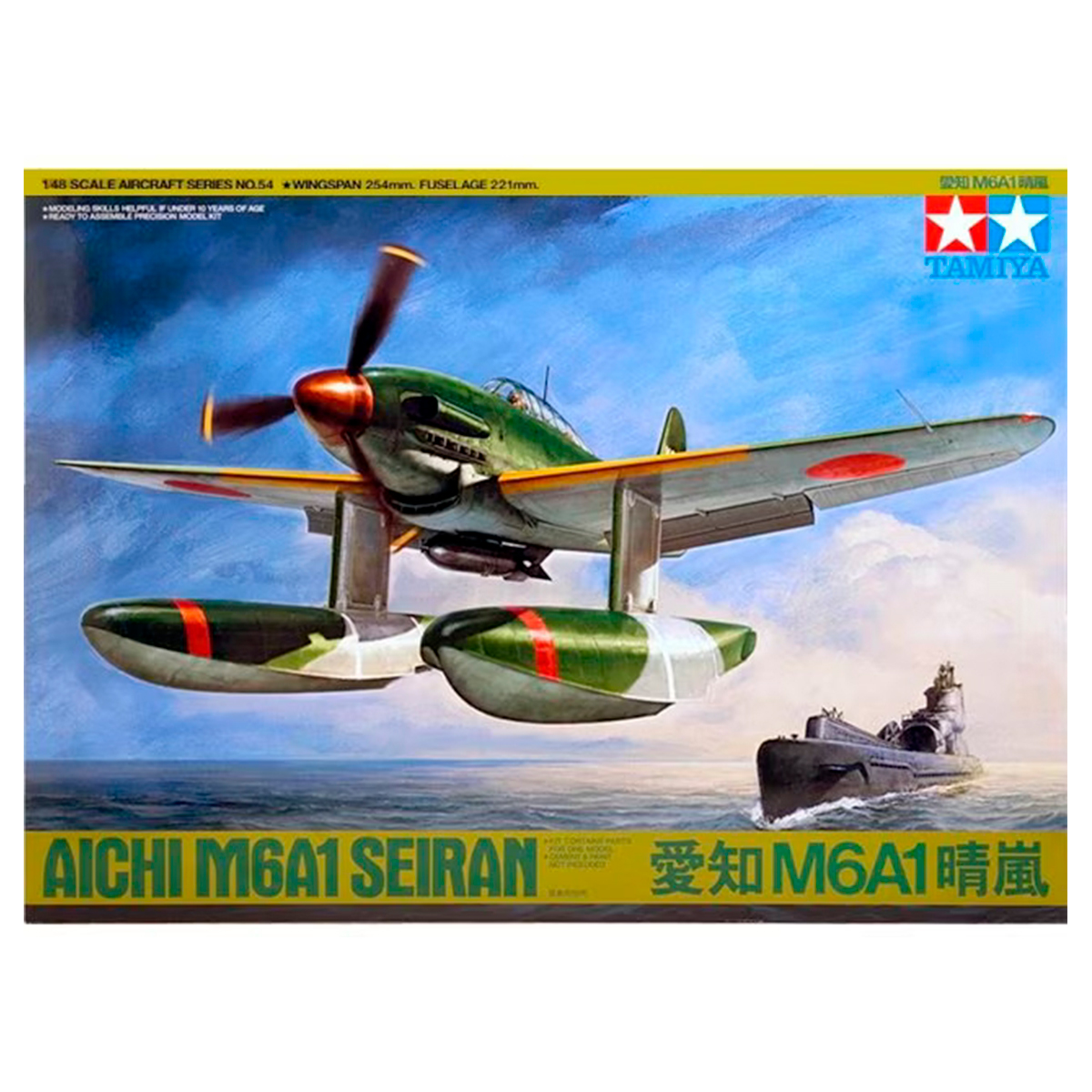 1/48 Aichi M6A1 Seiran