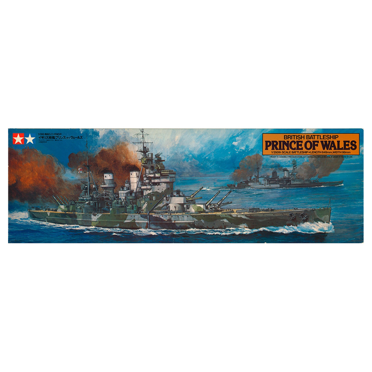 1/350 British Prince of Wales