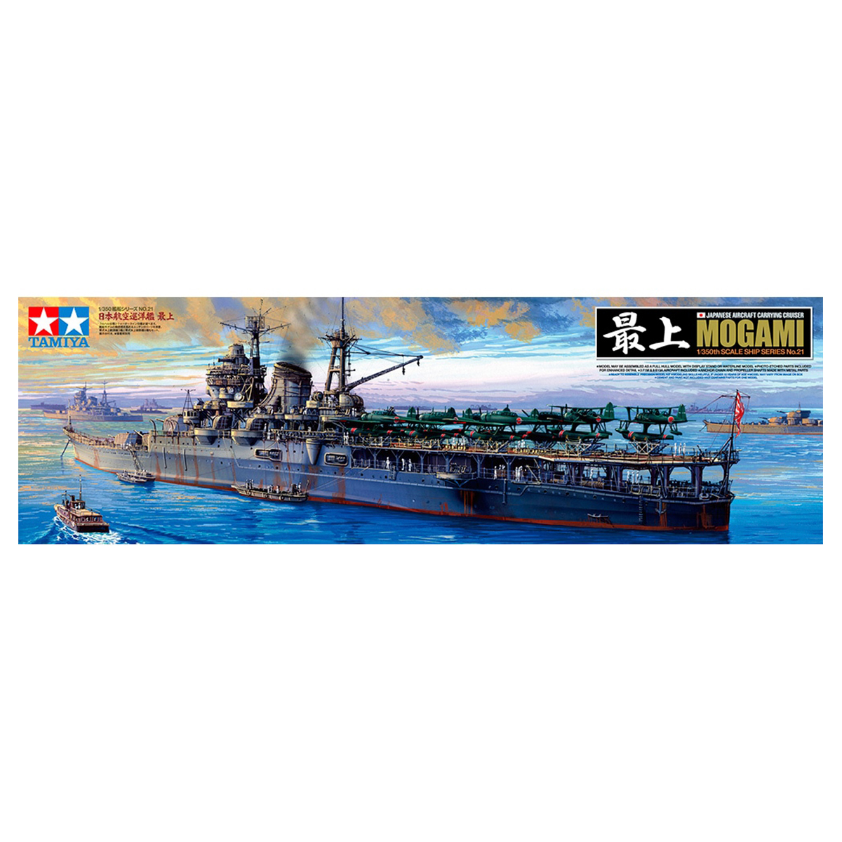 1/350 Aircraft Carrying Cruiser Mogami