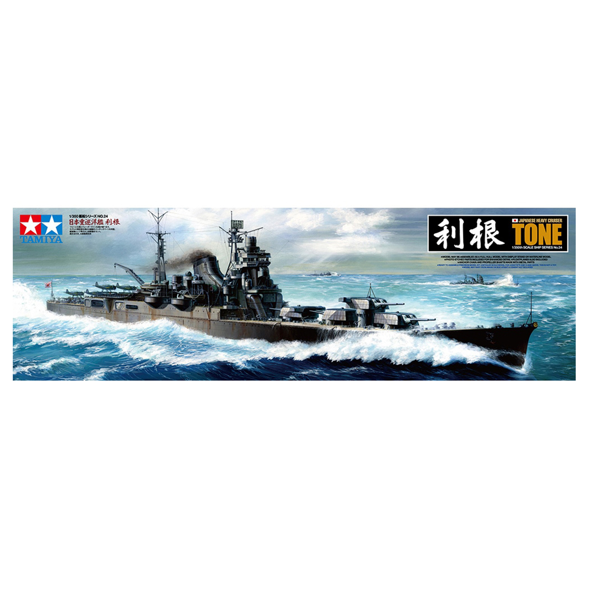 1/350 Heavy Cruiser Tone