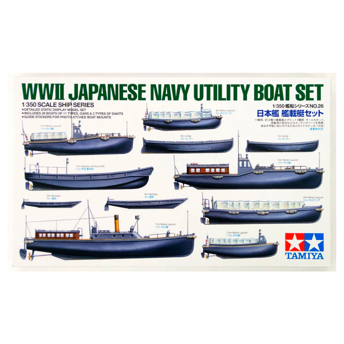 1/350 IJN Utility Boat Set