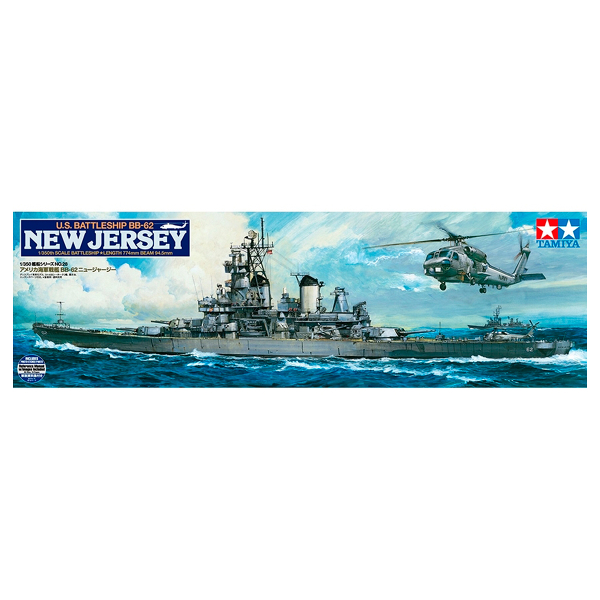 1/350 Battleship USS New Jersey BB-62