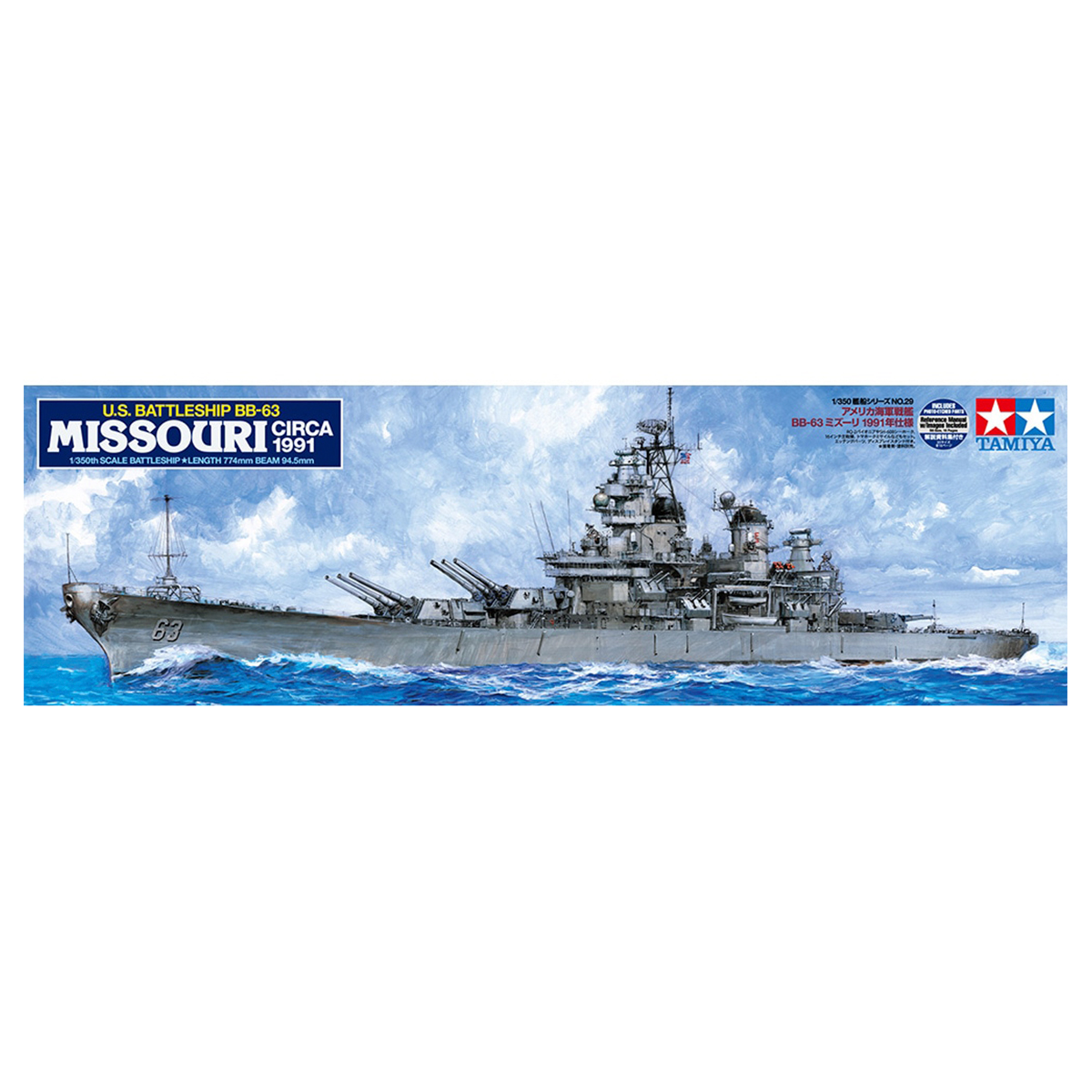 1/350 USS Missouri BB-63 (c. 1991)