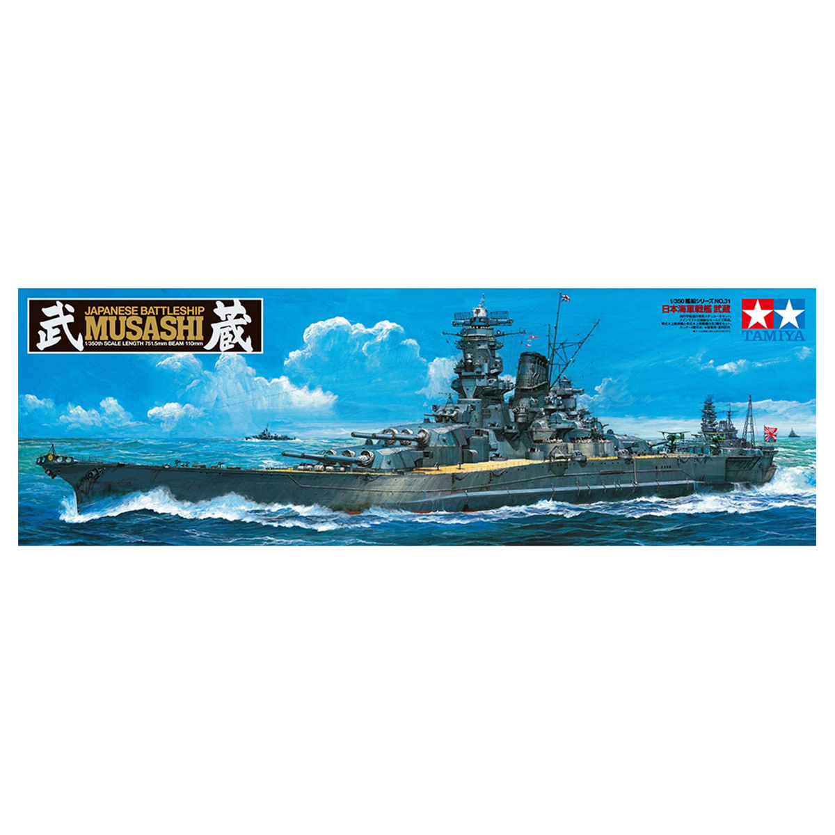 1/350 Battleship Musashi