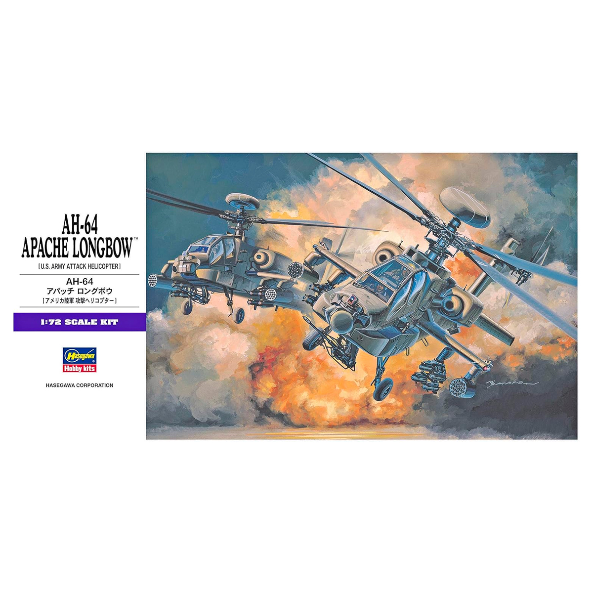 1/72 Ah-64 Apache Long