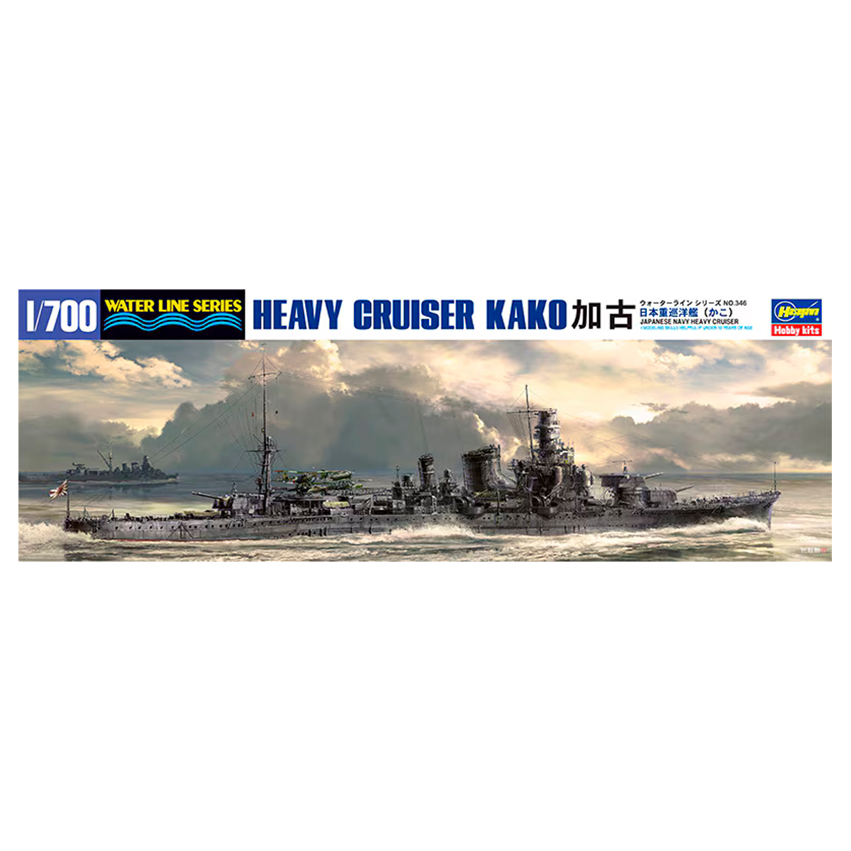 1/700 Japanese Navy Heavy Cruiser Kako