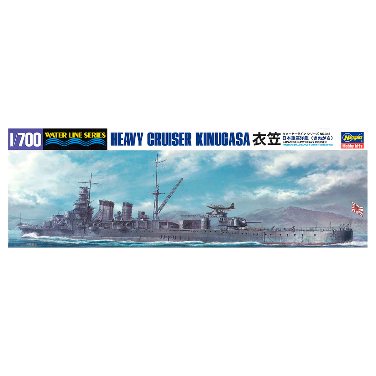 1/700 IJN Heavy Cruiser Kinugasa