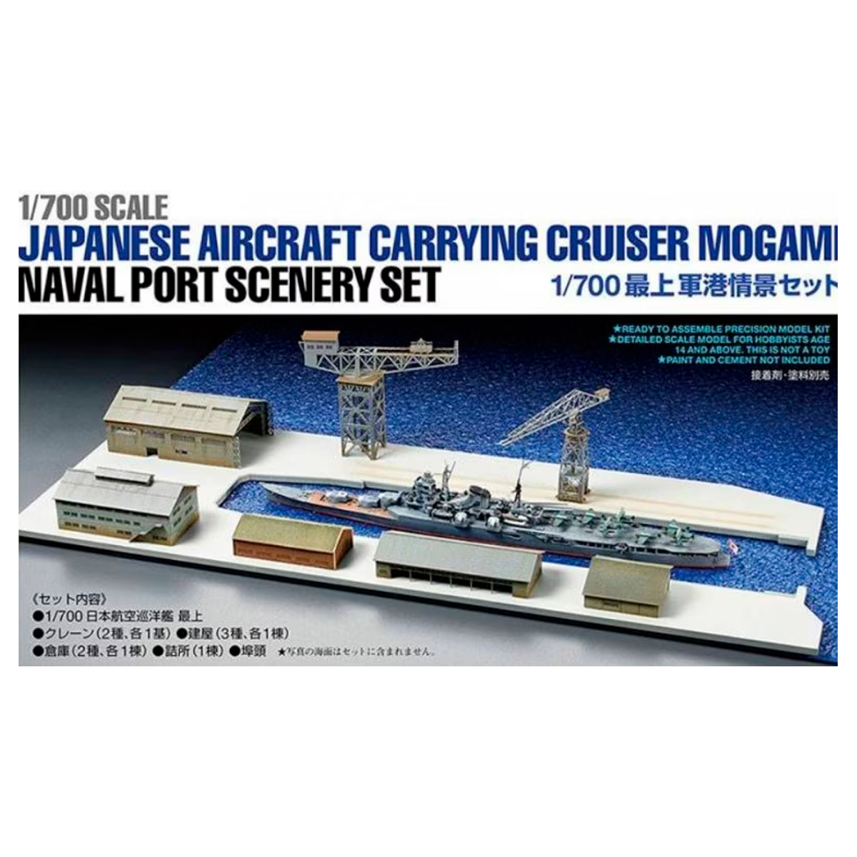 1/700 Scenery Mogami Port