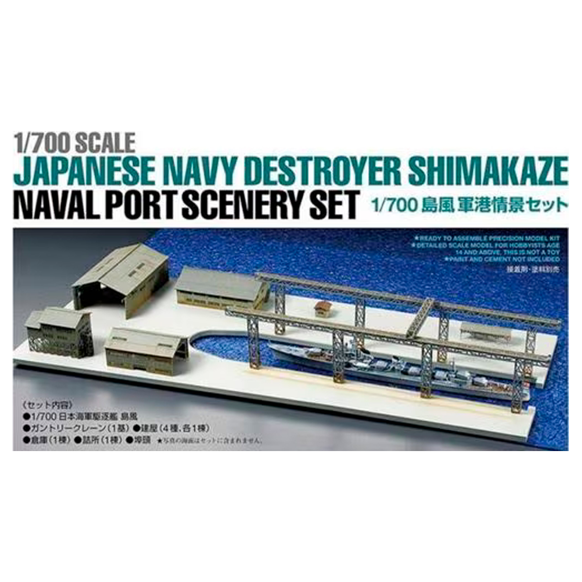 1/700 Scenery Shimakaze Port