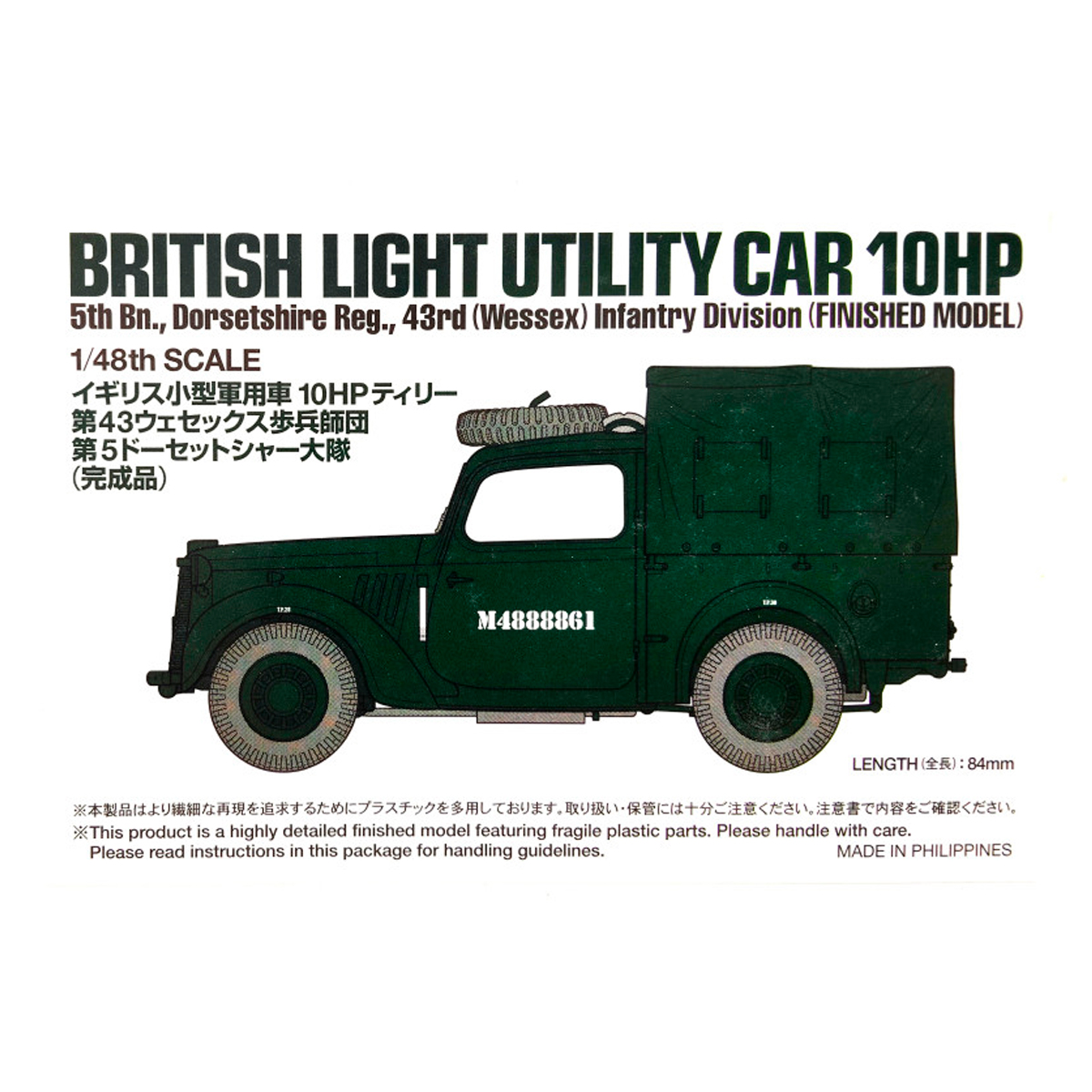 1/48 British Light Utility Car 10HP 5th Bn., Dorsetshire Reg., 43rd (Wessex) Infantry Division (FINISHED MODEL)