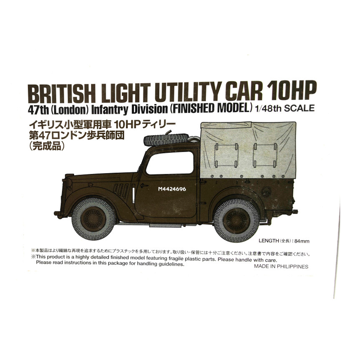 1/48 British Light Utility Car 10HP 47th (London) Infantry Division (FINISHED MODEL)