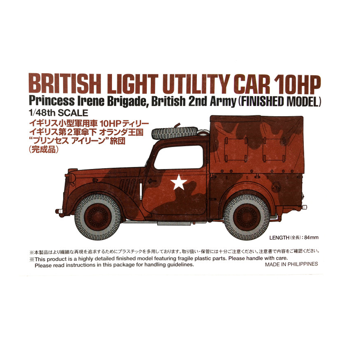 1/48 British Light Utility Car 10HP Princess Irene Brigade, British 2nd Army (FINISHED MODEL)