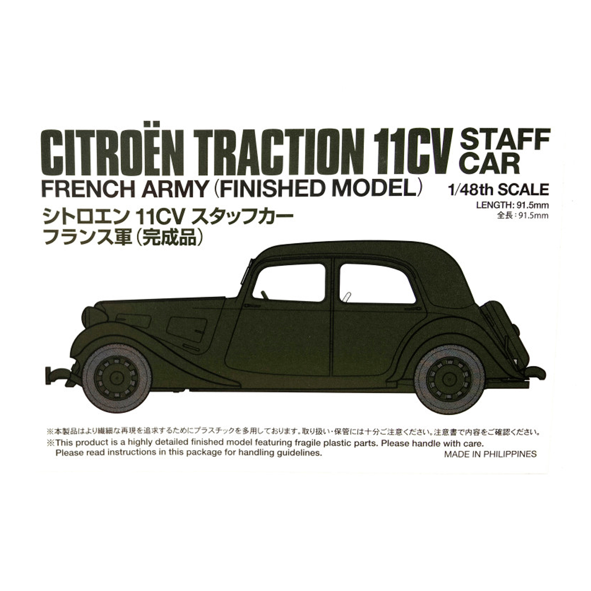 1/48 Citroen Traction 11CV Staff Car French Army (FINISHED MODEL)