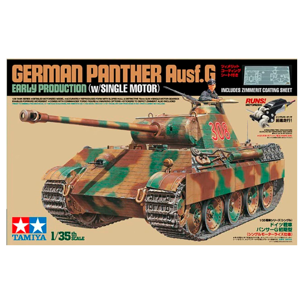 1/35 Panther G Early (Single Motor)