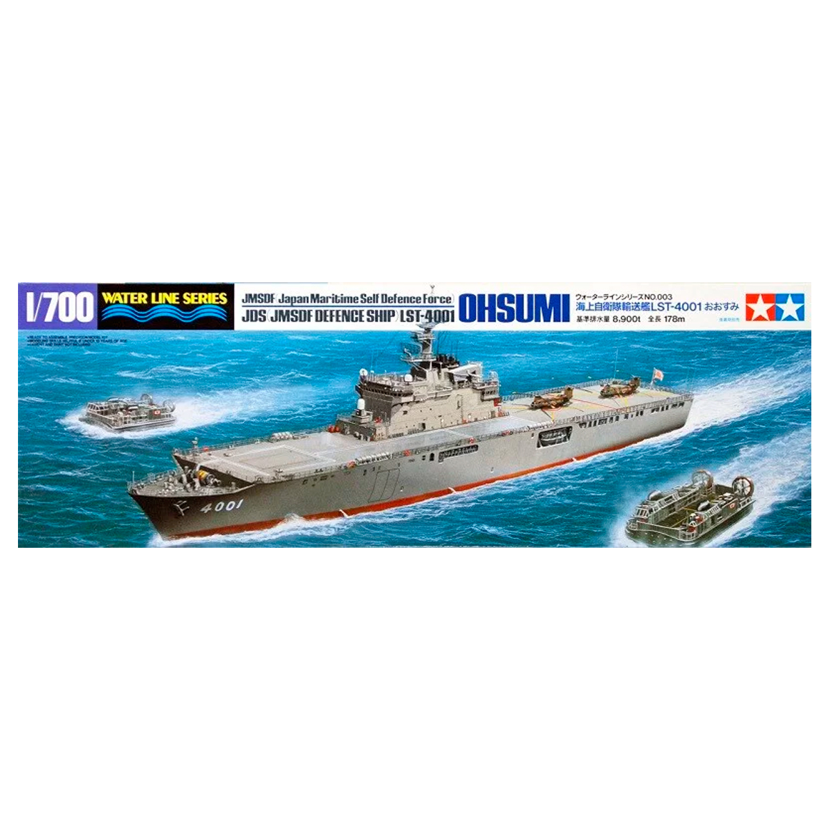 1/700 JMSDF LST-4001 Ohsumi