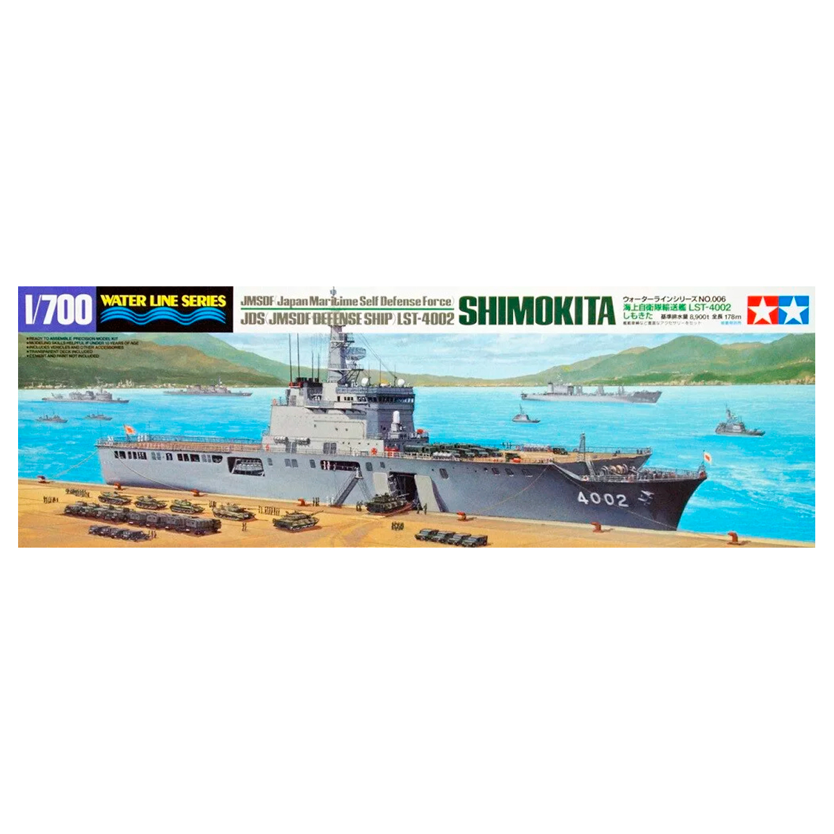 1/700 JMSDF LST-4002 Shimokita