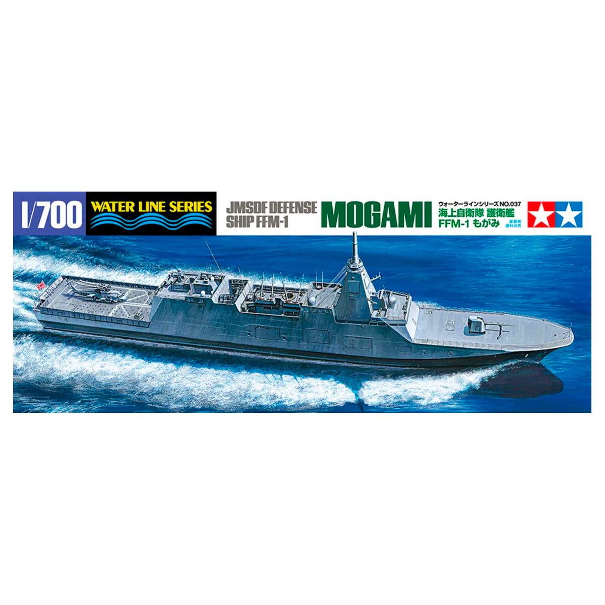 1/700 JMSDF Defense Ship FFM-1 Mogami