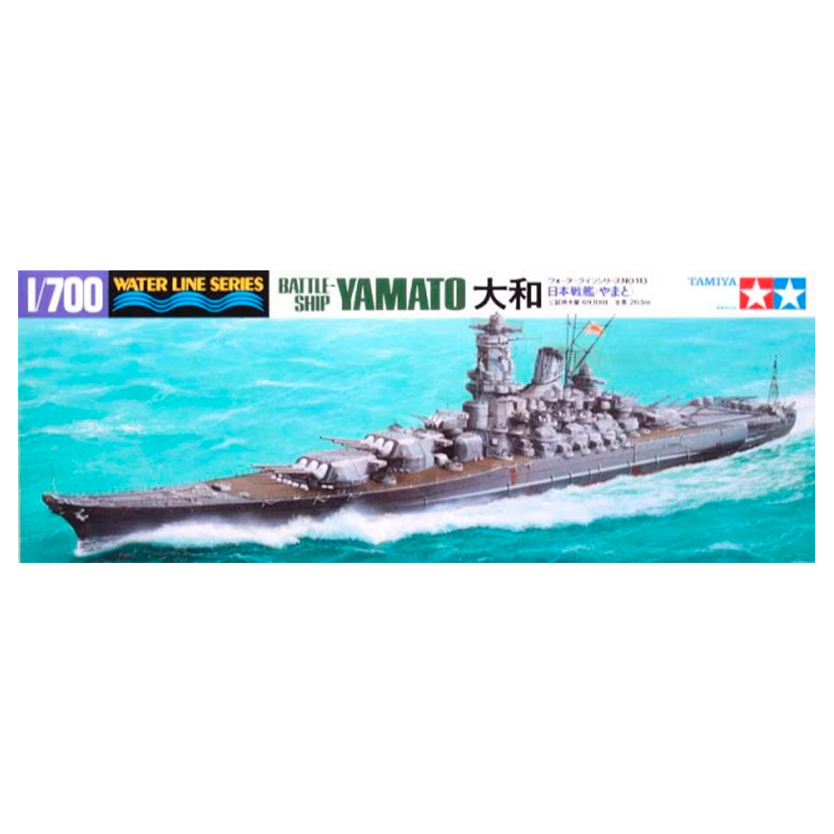 1/700 Japanese Battleship Yamato