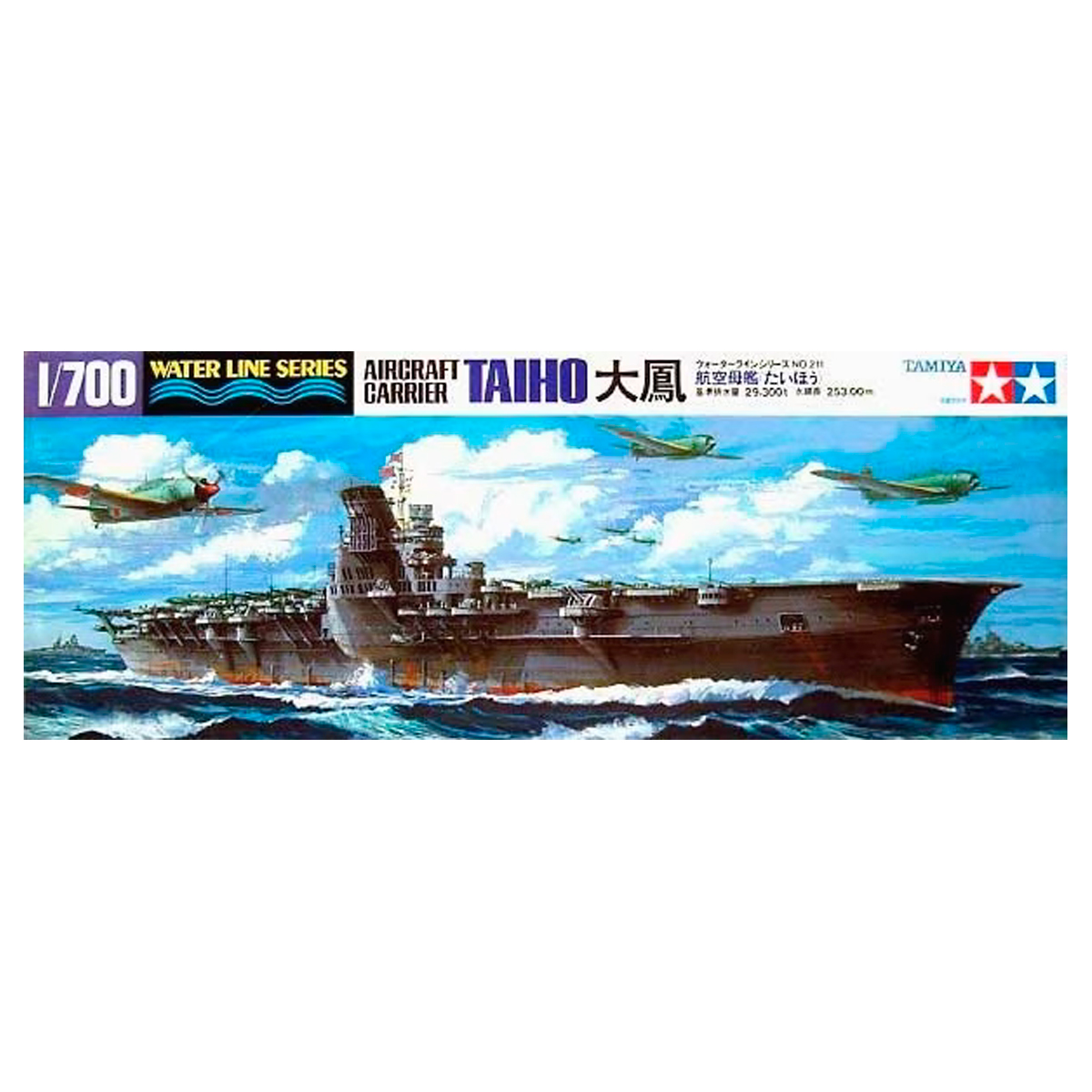 1/700 Taiho Aircraft Carrier