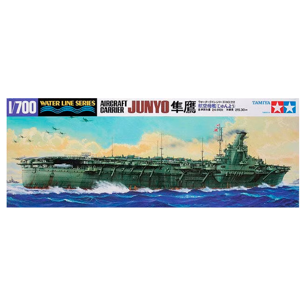 1/700 Junyo Aircraft Carrier