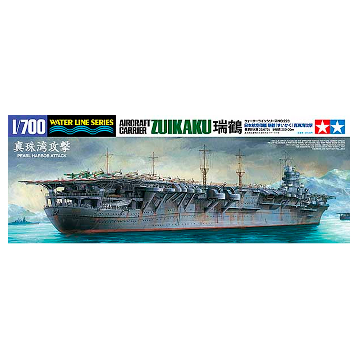 1/700 Zuikaku Aircraft Carrier