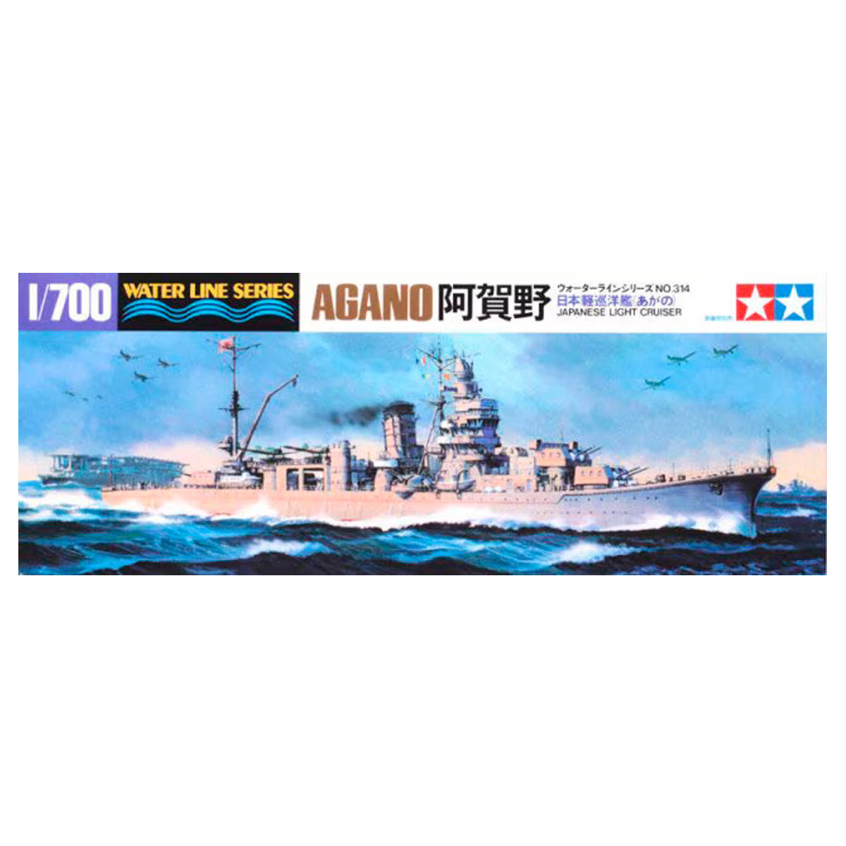 1/700 Agano Light Cruiser