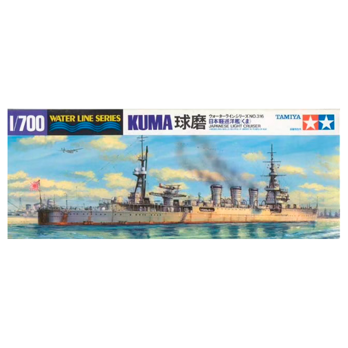 1/700 Kuma Light Cruiser