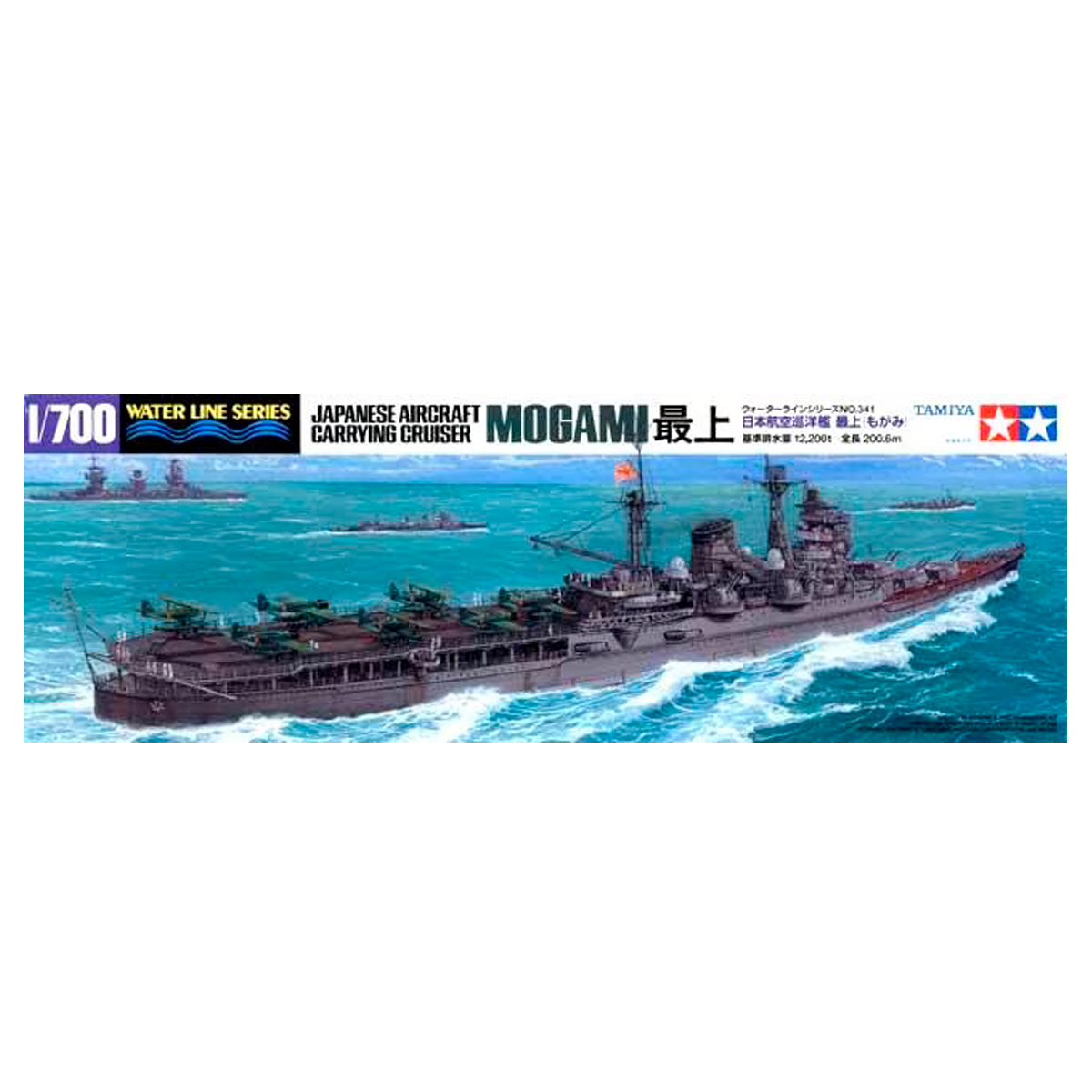 1/700 Mogami Aircraft Carrying Cruiser