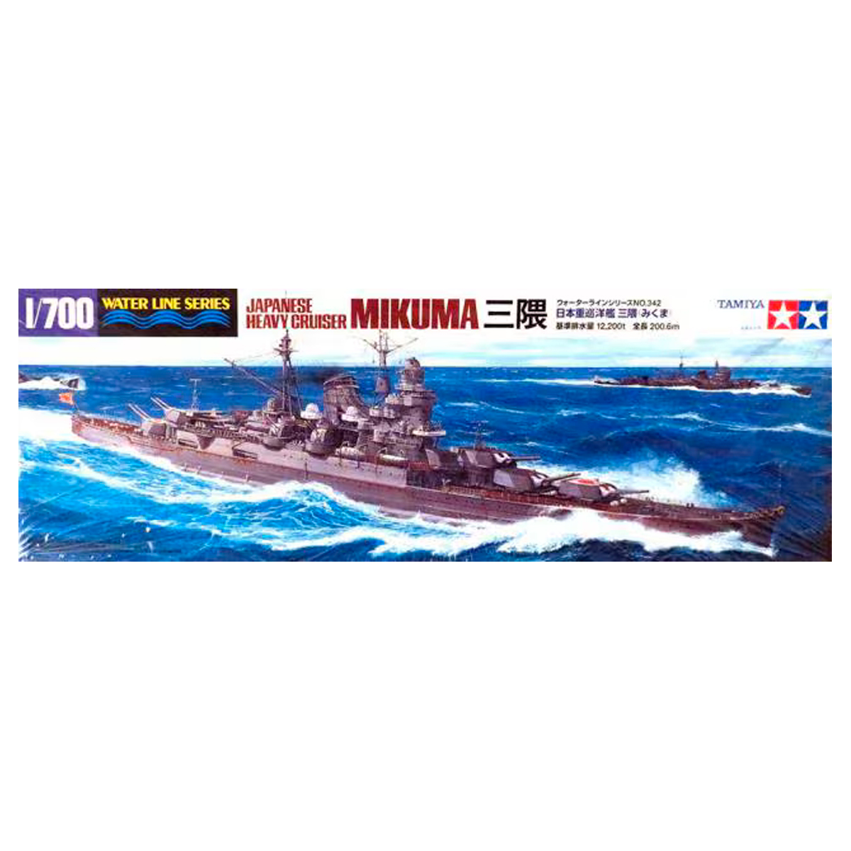 1/700 Mikuma Heavy Cruiser