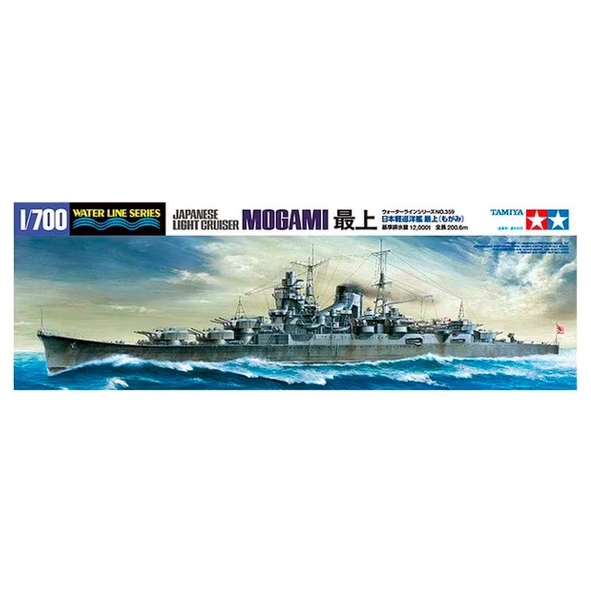 1/700 Mogami Light Cruiser