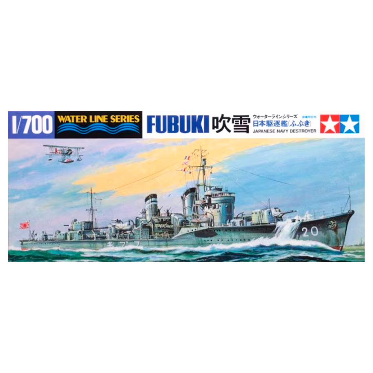 1/700 Fubuki Destroyer