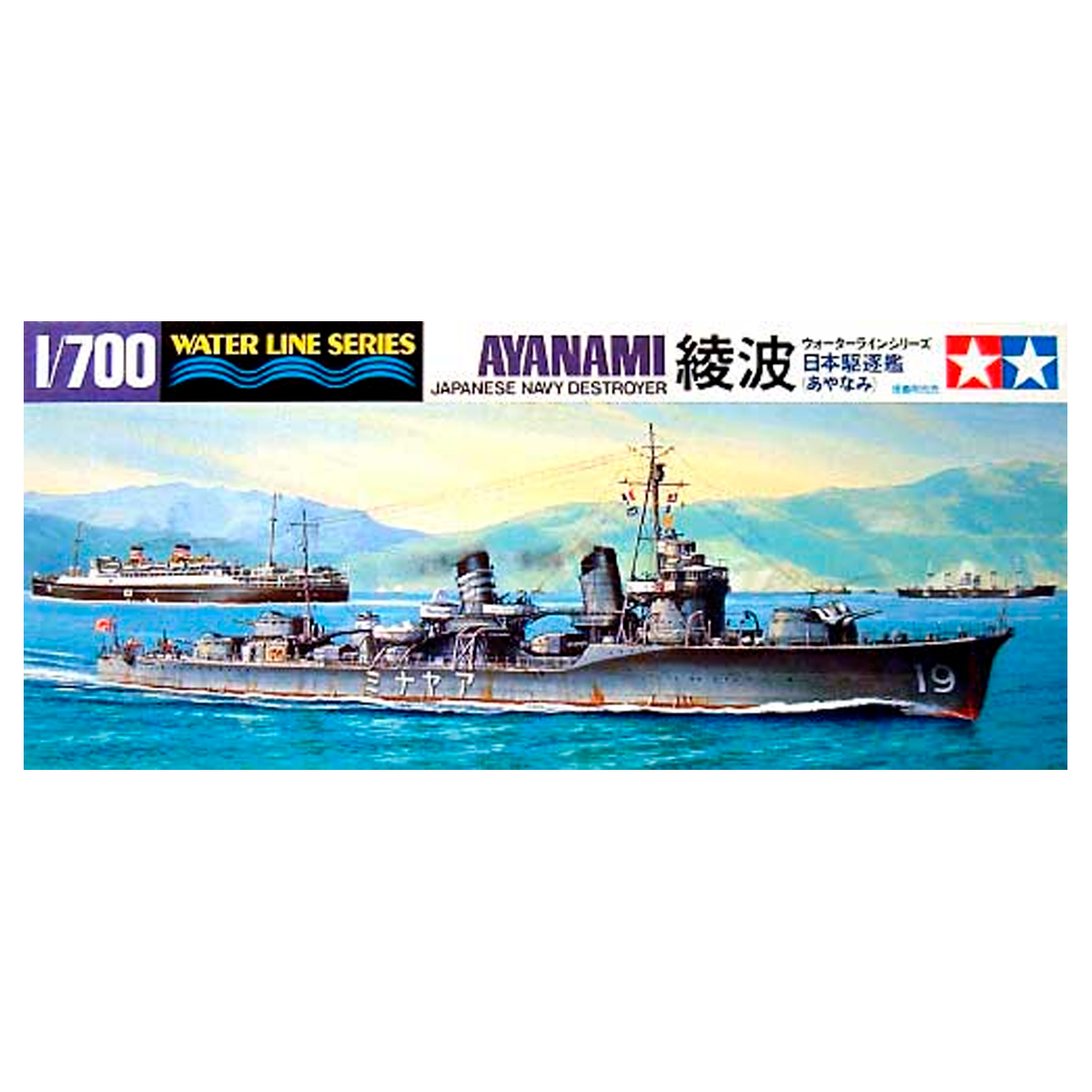 1/700 Ayanami Destroyer