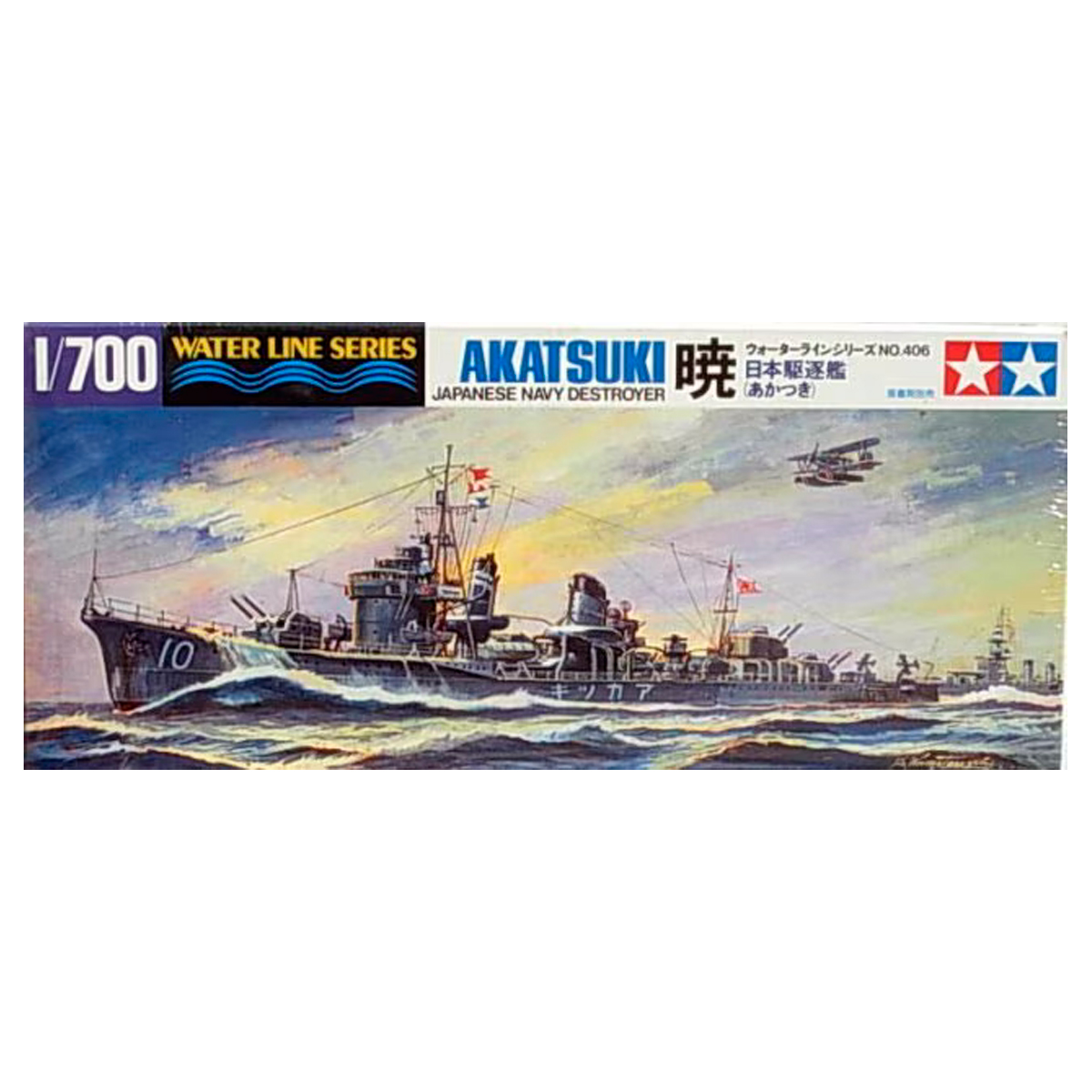 1/700 Akatsuki Destroyer