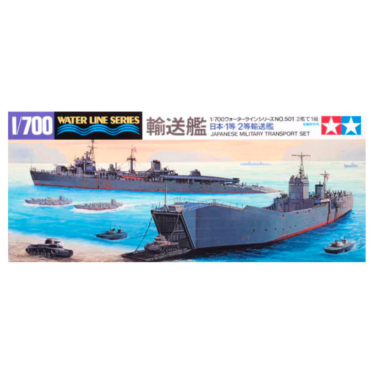 1/700 Japanese Transport Ship