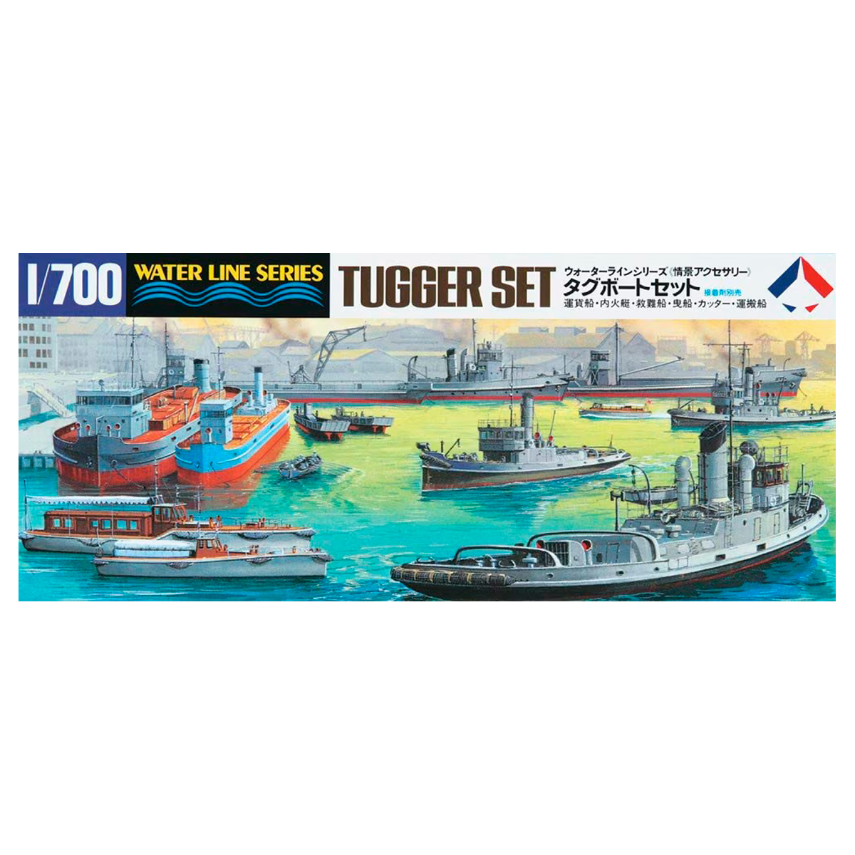 1/700 Tugger Set – Shizuoka Model Teaching Material Cooperative