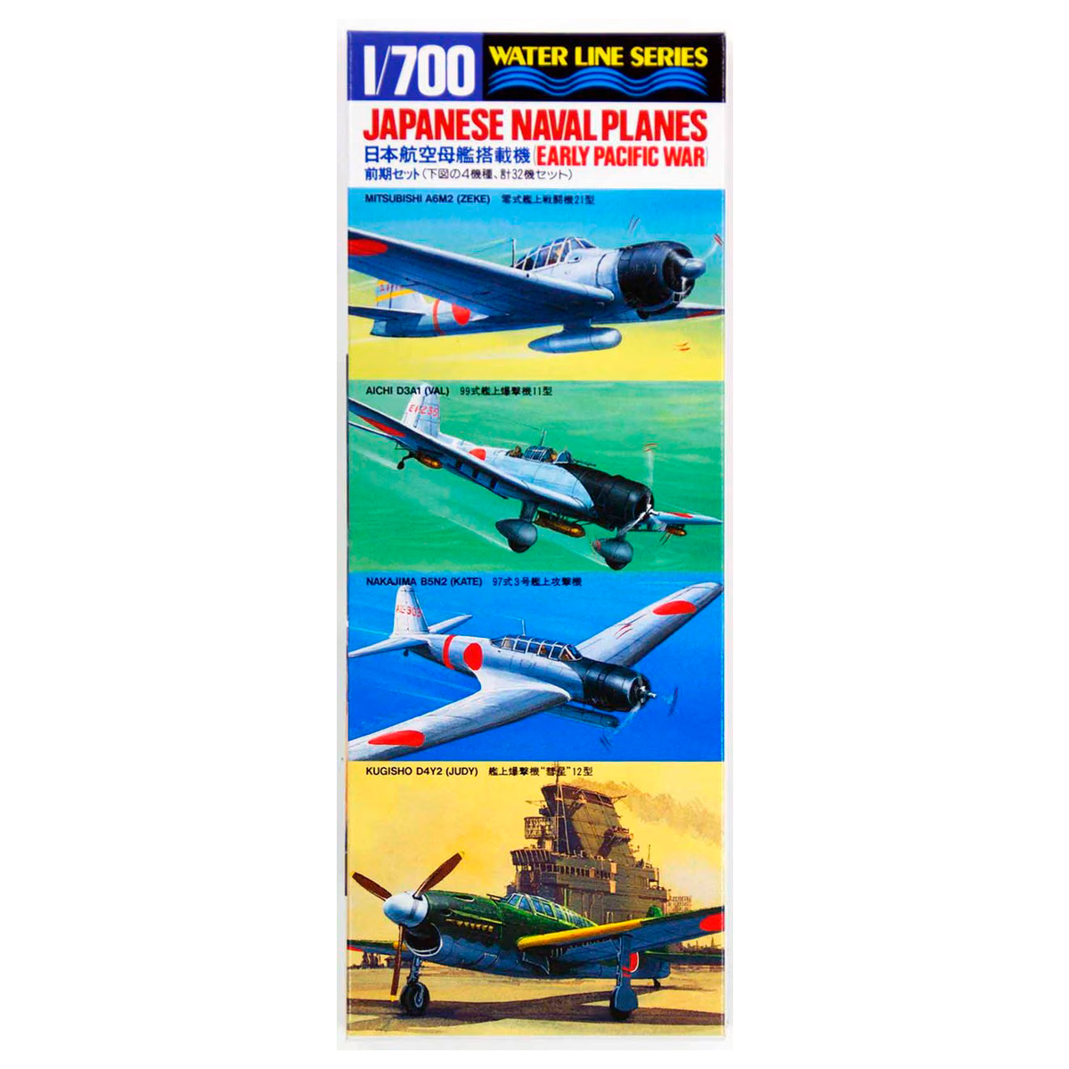 1/700 Japanese Naval Planes (Early Pacific War)