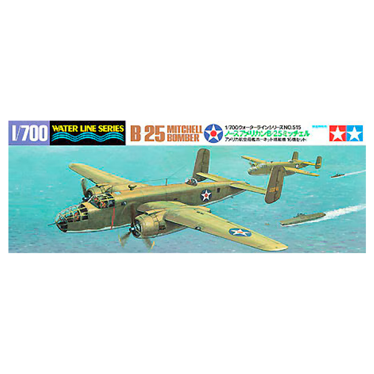 1/700 B-25 Mitchell Bomber