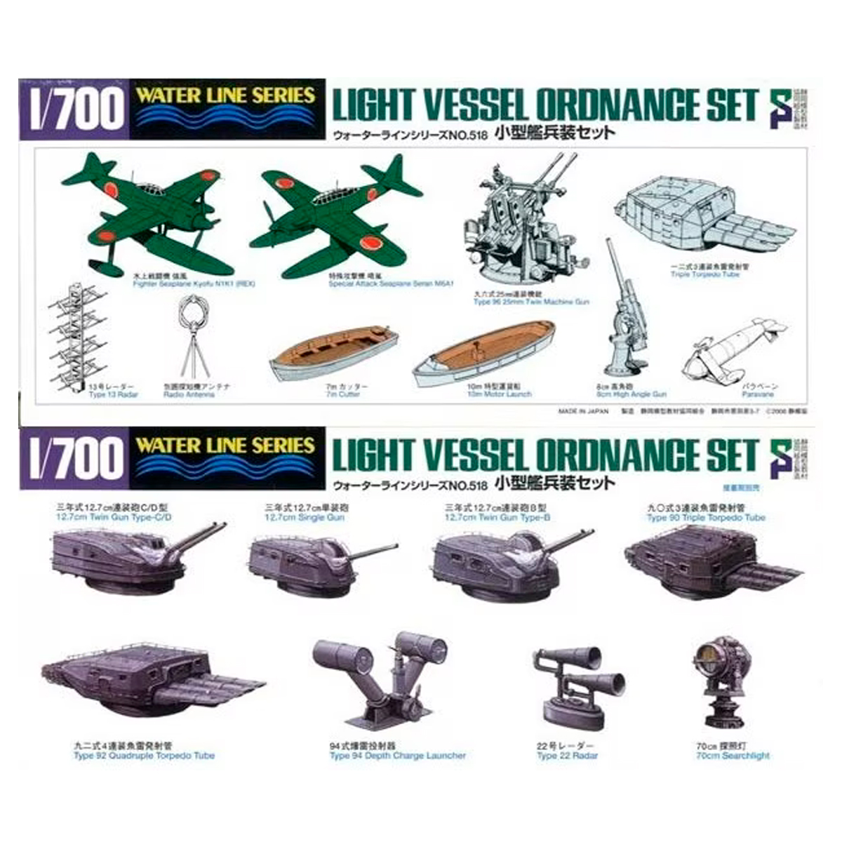 1/700 Light Vessel Ordnance Set