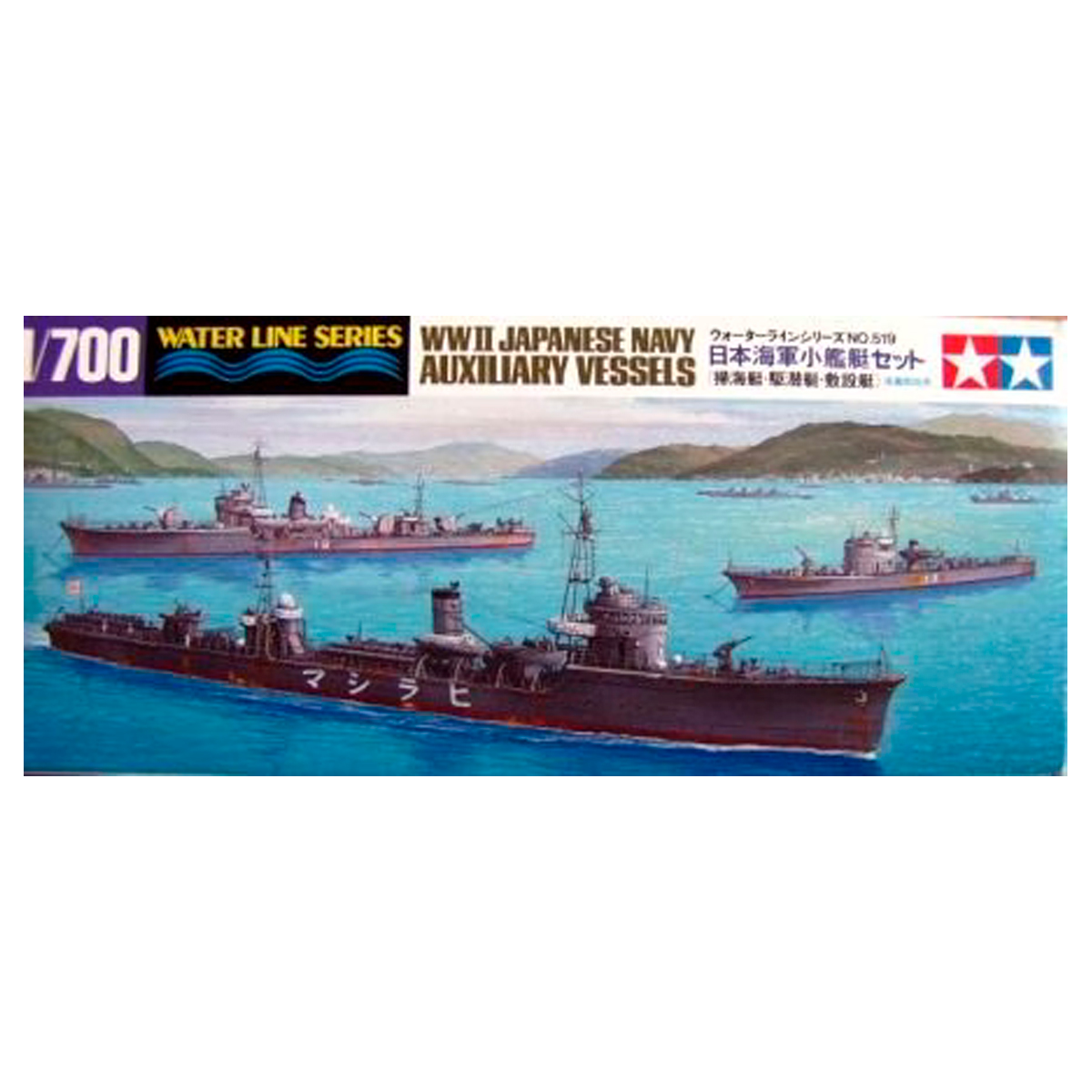 1/700 Japanese Navy Auxiliary Vessels