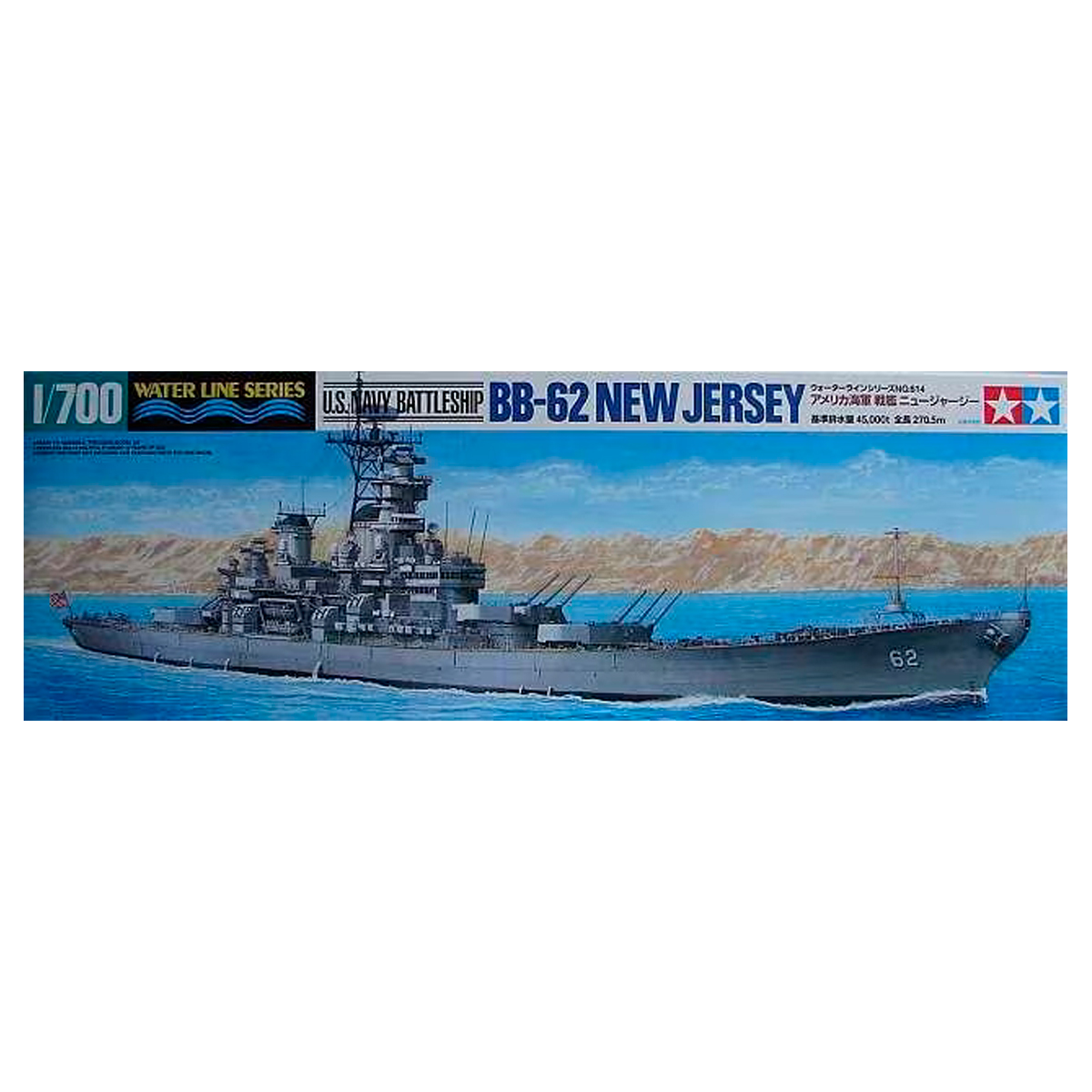 1/700 U.S. Battleship New Jersey