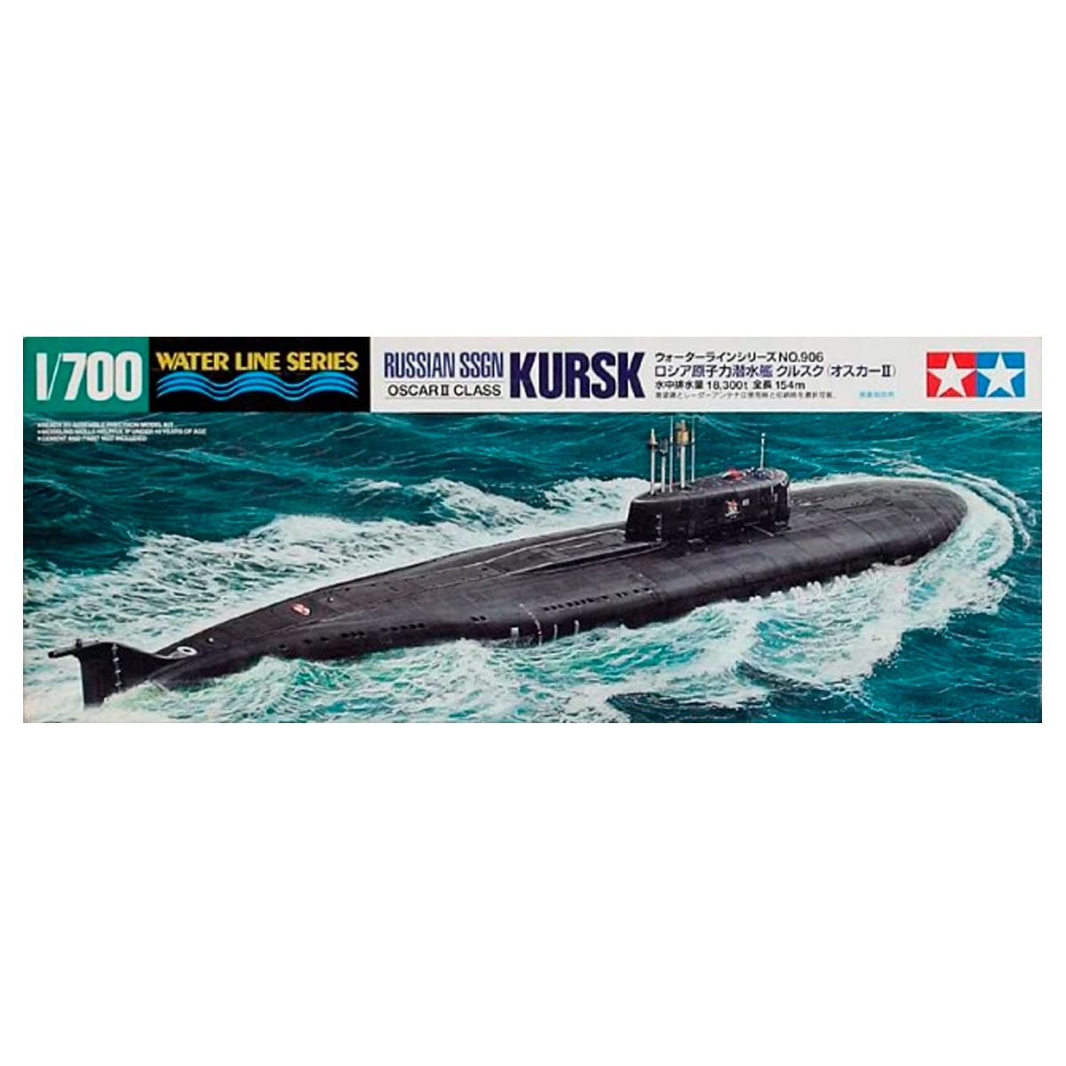 1/700 Russian SSGN Oscar II Class Kursk