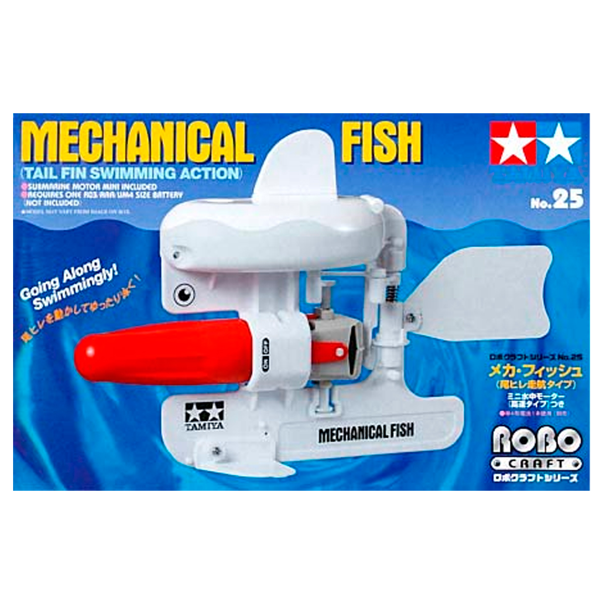 Robo Craft Series Mechanical Fish (Tail Fin Swimming Action)