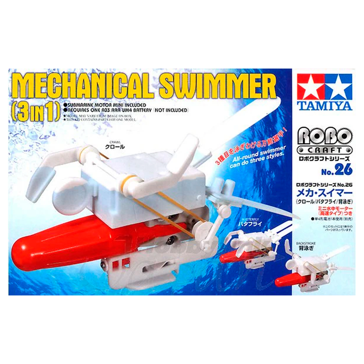 Robo Craft Series Mechanical Swimmer (3 in 1)