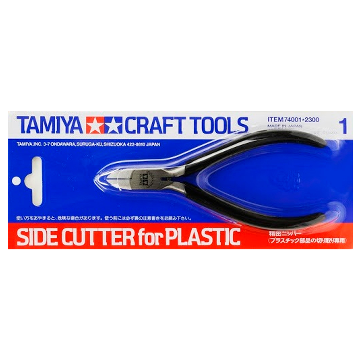 Side Cutter for Plastic