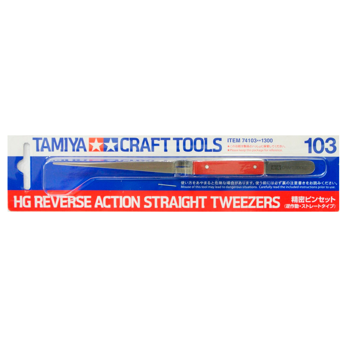 HG Reverse Action Straight Tweezers