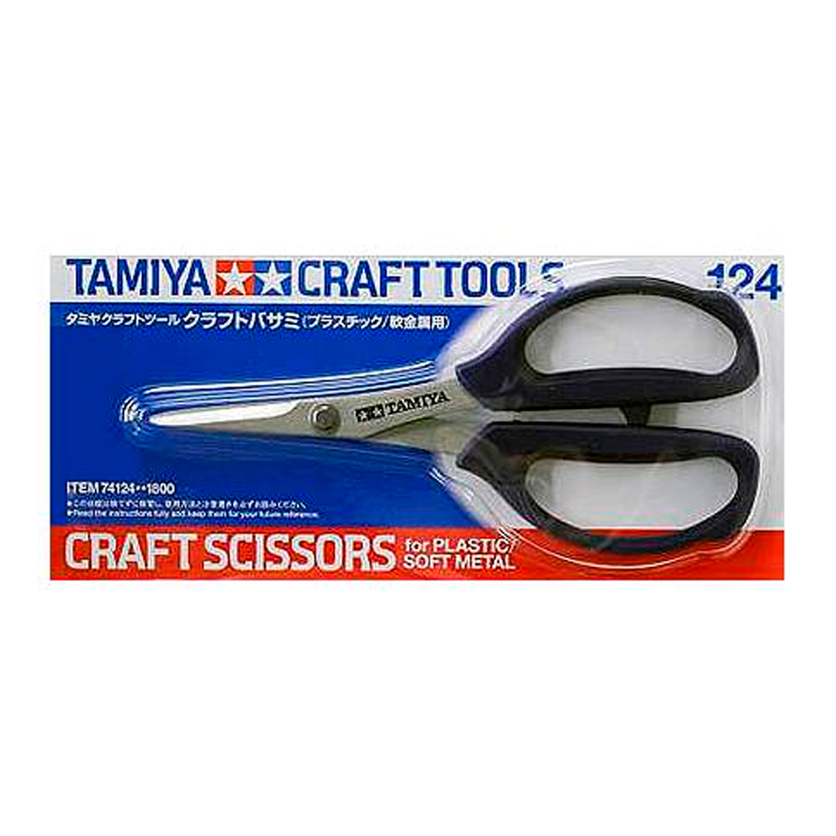 Craft Scissors – For Plastic /Soft Metal